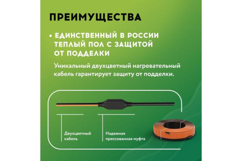 Комплект "Теплый пол" (кабель) РТ-270-13.5 Русское Тепло 2285240 фото 2