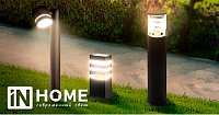 Уличные светильники серии НБУ от IN HOME