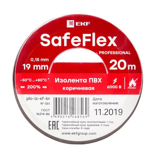 Изолента ПВХ 19мм (рул.20м) кор. SafeFlex EKF plc-iz-sf-br фото 2